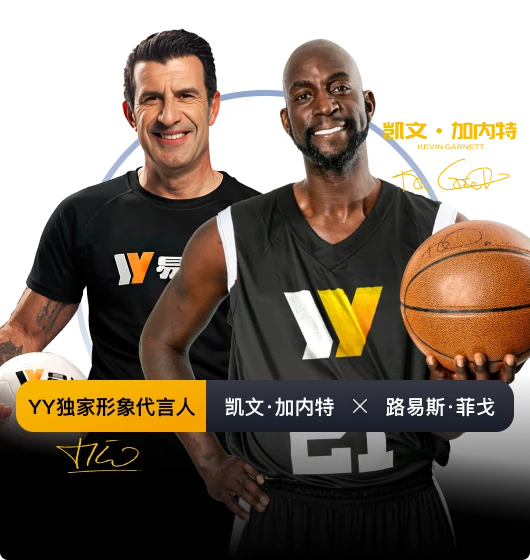 易游体育专区配图
